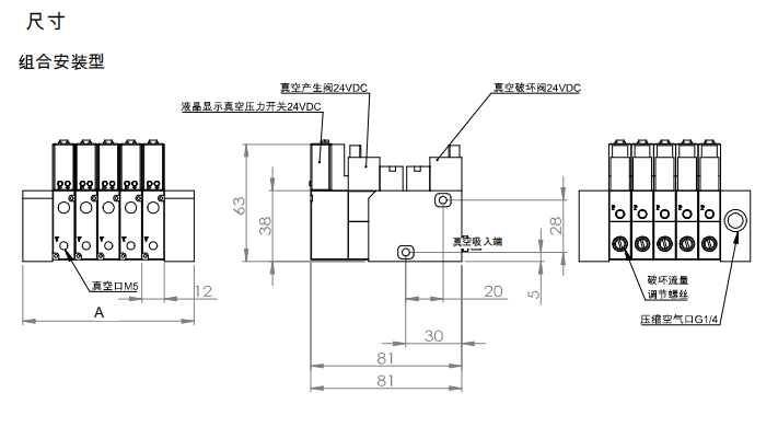 迷你集成式真空發(fā)生器