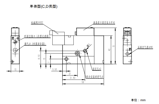 迷你集成式真空發(fā)生器