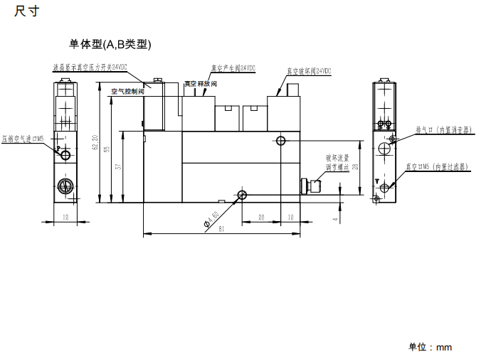 迷你集成式真空發(fā)生器