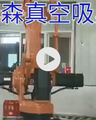 周轉箱機器人碼垛