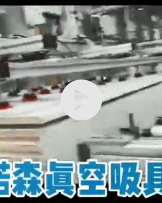 家具板材自動化上線