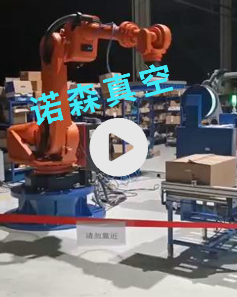 諾森真空吸盤吸具助力紡紗行業(yè)自動化碼垛